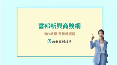 李亭瑢|富邦新興智能貸助力打敗低薪！29歲李亭瑢小額創業成功